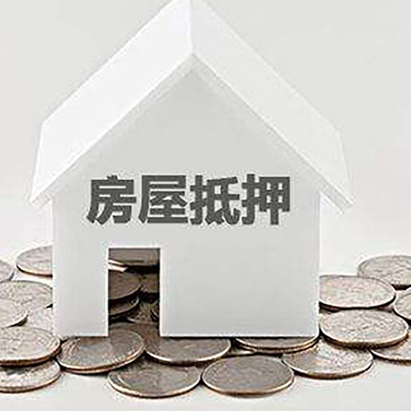 绥中重庆办理房产抵押贷款需要两个人签字吗