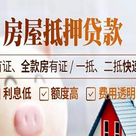 绥中贷款中介公司新渝启服要的资料