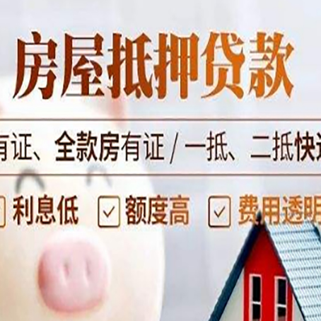 绥中贷款中介公司新渝启服本地公司