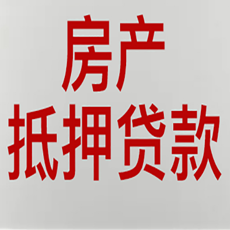 绥中房产抵押贷款逾期全流程应对指南